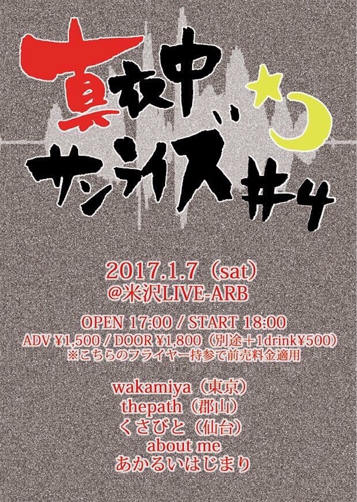 f:id:aotaku4869:20170107040408j:image f:id:aotaku4869:20170107040408j:image