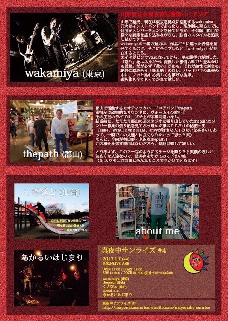 f:id:aotaku4869:20170107040419j:image f:id:aotaku4869:20170107040419j:image