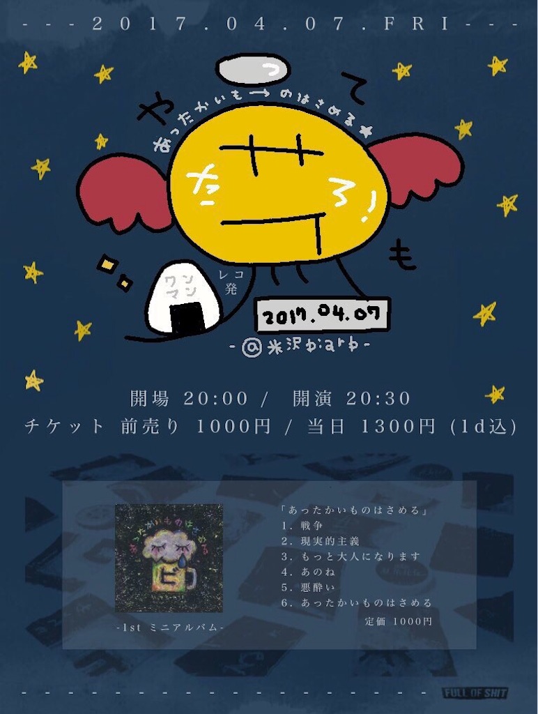 f:id:aotaku4869:20170408014243j:image f:id:aotaku4869:20170408014243j:image