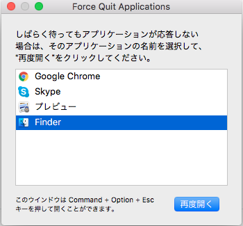 エラーコードがでてファイルが削除できない Mac いくつかの必要な項目が てぬきぶろぐ