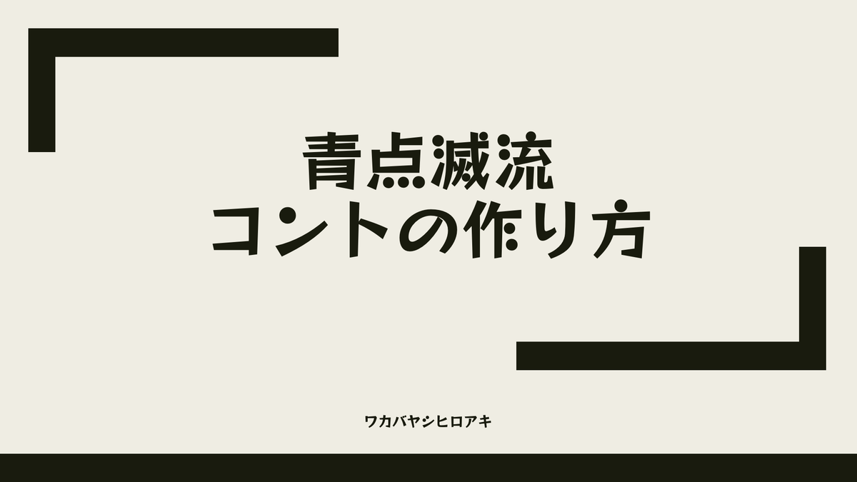 f:id:aotenmetsu:20200421134341p:plain