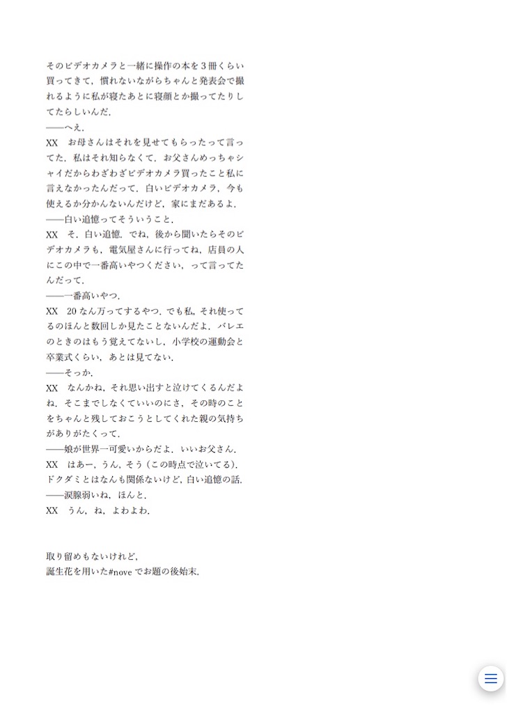 f:id:aoto543:20200616002424j:image
