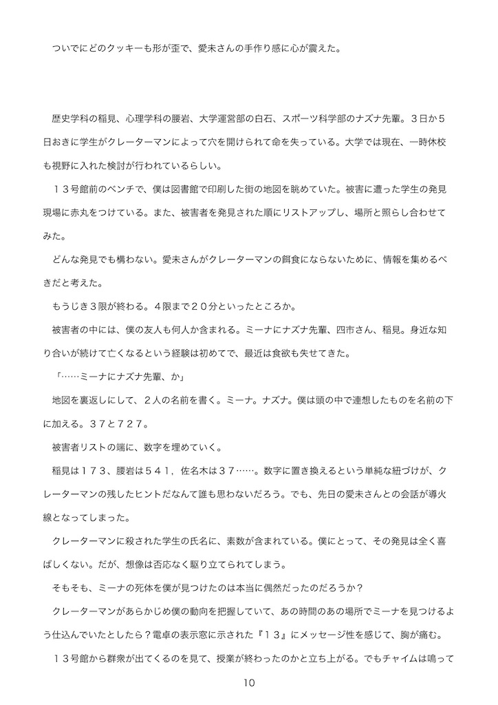 f:id:aoto543:20211004102833j:image
