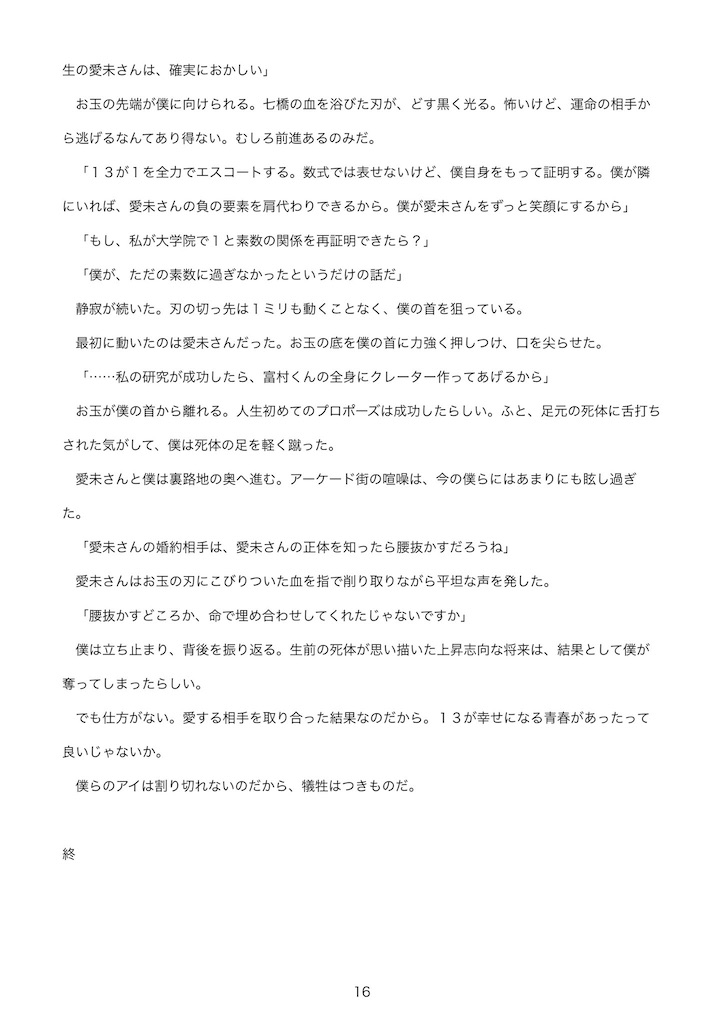 f:id:aoto543:20211004102836j:image