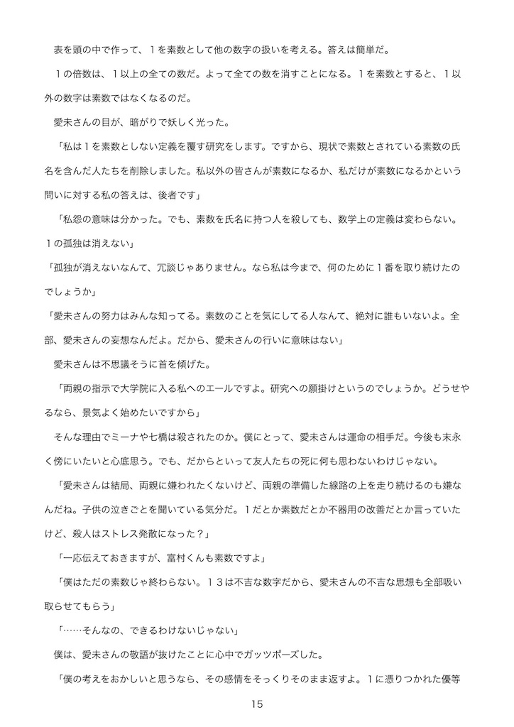 f:id:aoto543:20211004102838j:image