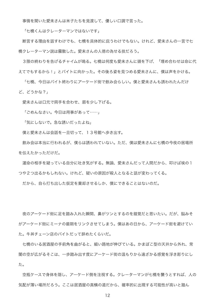 f:id:aoto543:20211004102843j:image