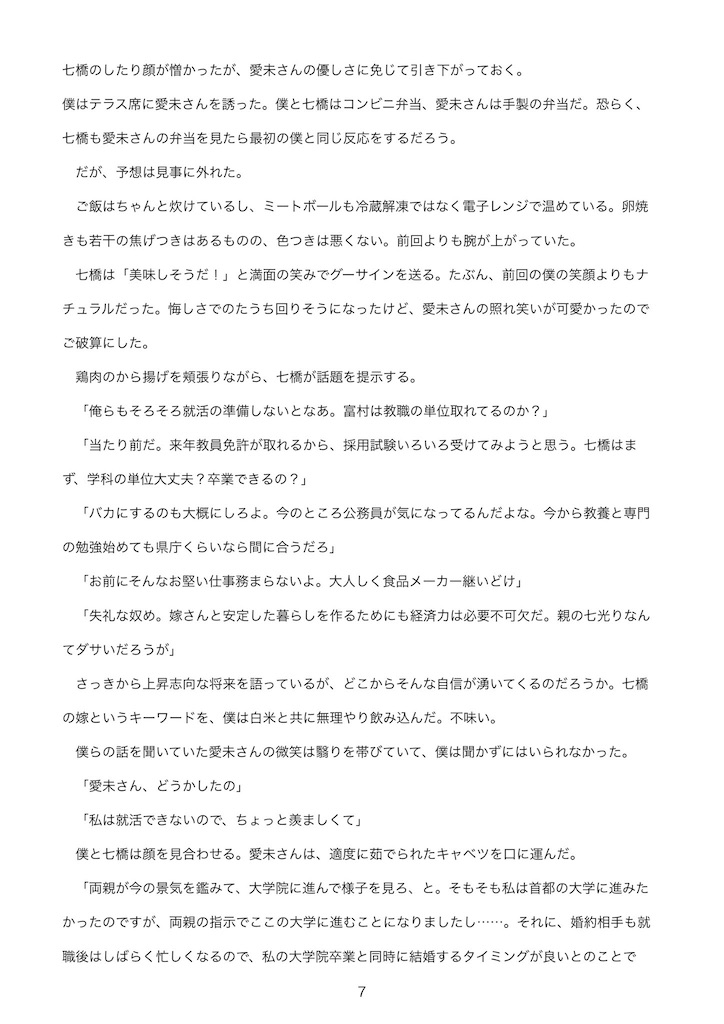 f:id:aoto543:20211004102846j:image