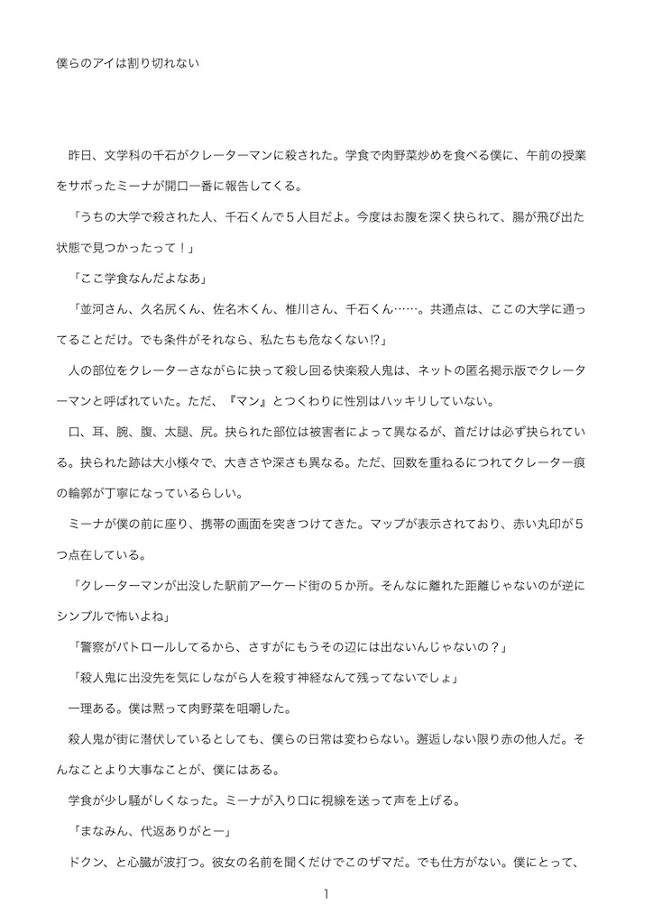 f:id:aoto543:20211004102849j:image
