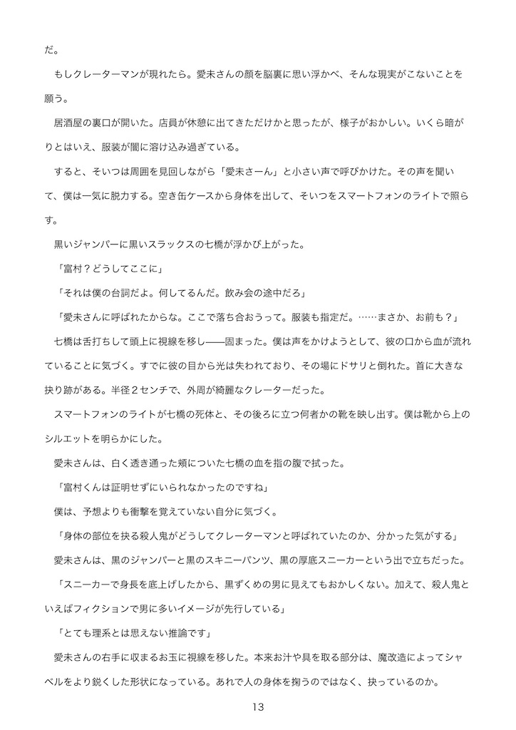 f:id:aoto543:20211004102852j:image