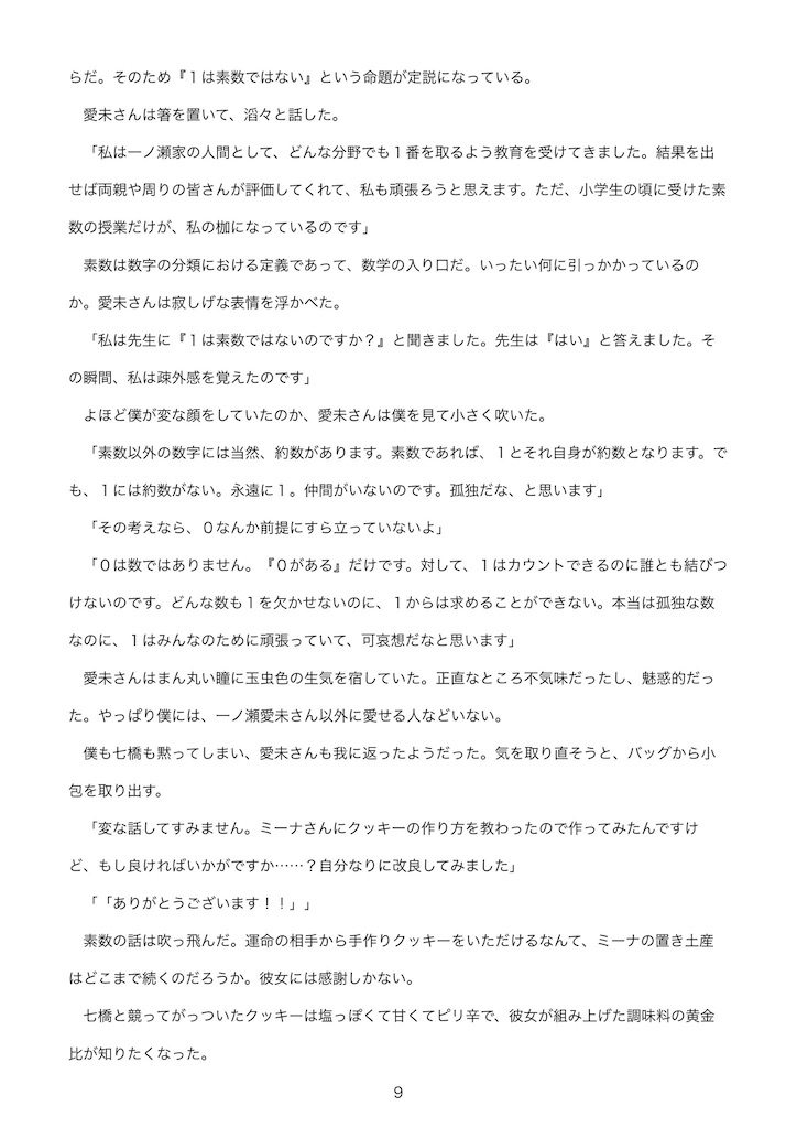 f:id:aoto543:20211004102854j:image