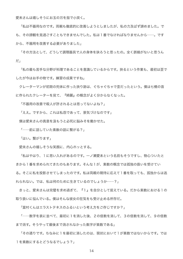f:id:aoto543:20211004102857j:image