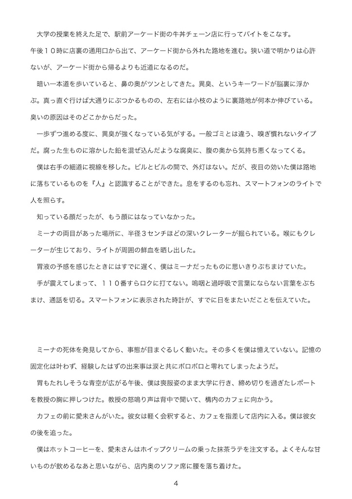 f:id:aoto543:20211004102859j:image
