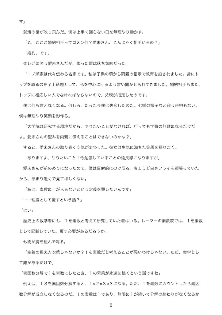 f:id:aoto543:20211004102902j:image