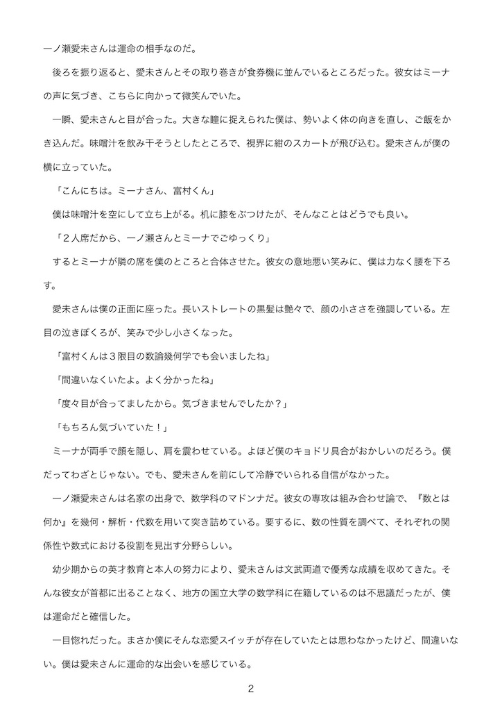 f:id:aoto543:20211004102904j:image