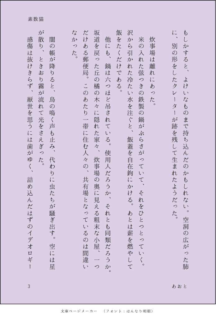 f:id:aoto543:20211009033430p:image
