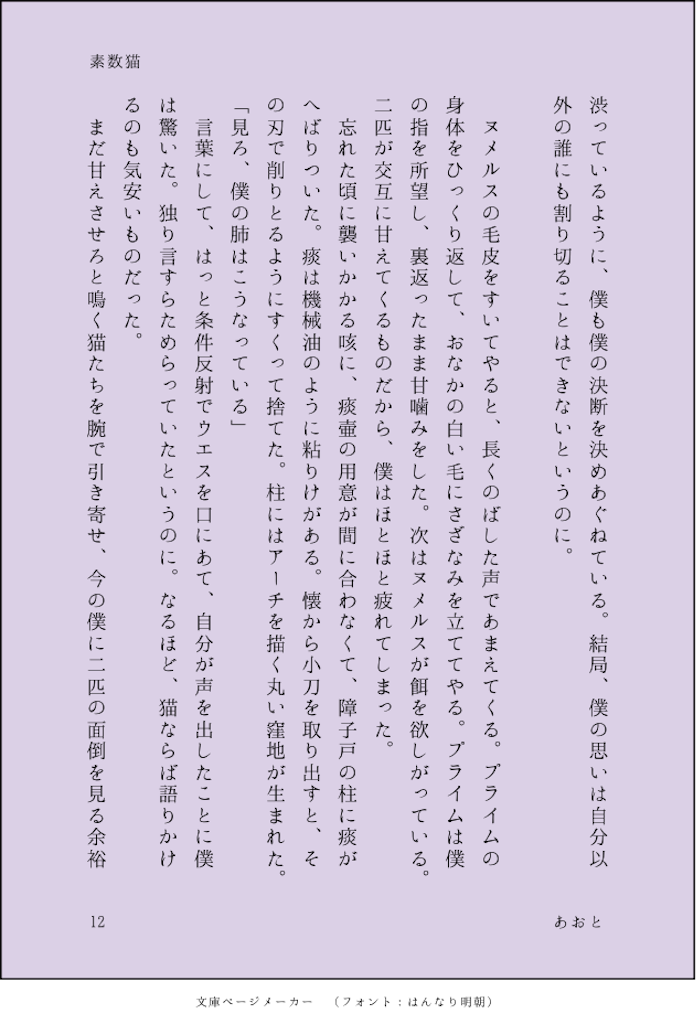 f:id:aoto543:20211009033433p:image