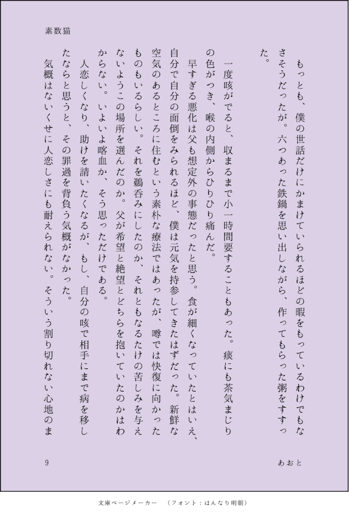 f:id:aoto543:20211009033436p:image