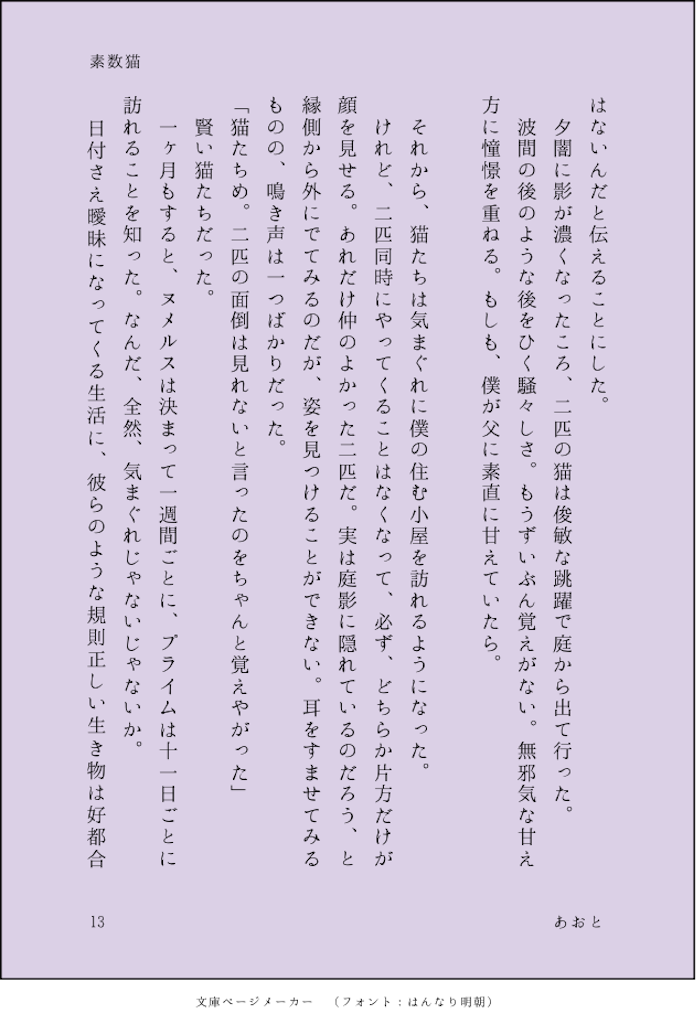 f:id:aoto543:20211009033445p:image