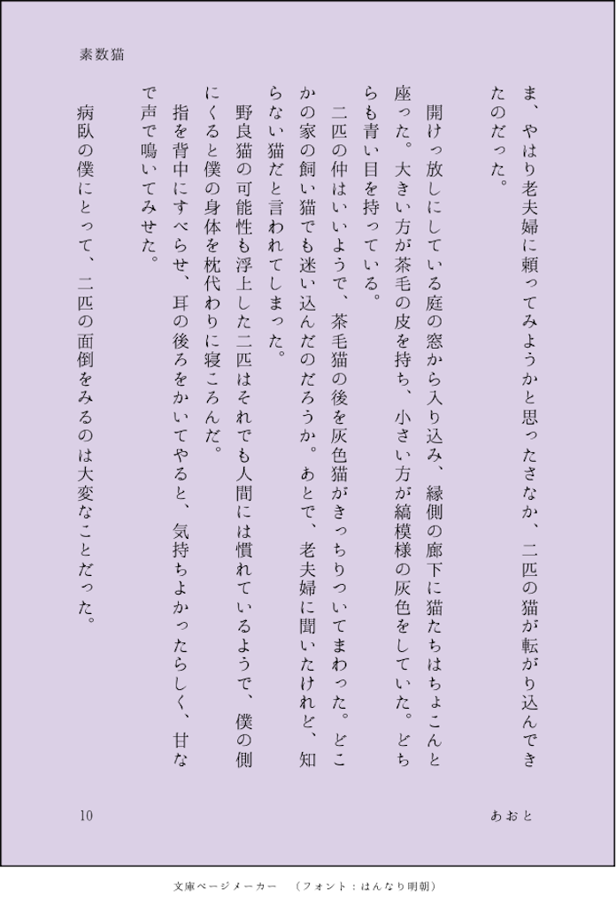 f:id:aoto543:20211009033452p:image