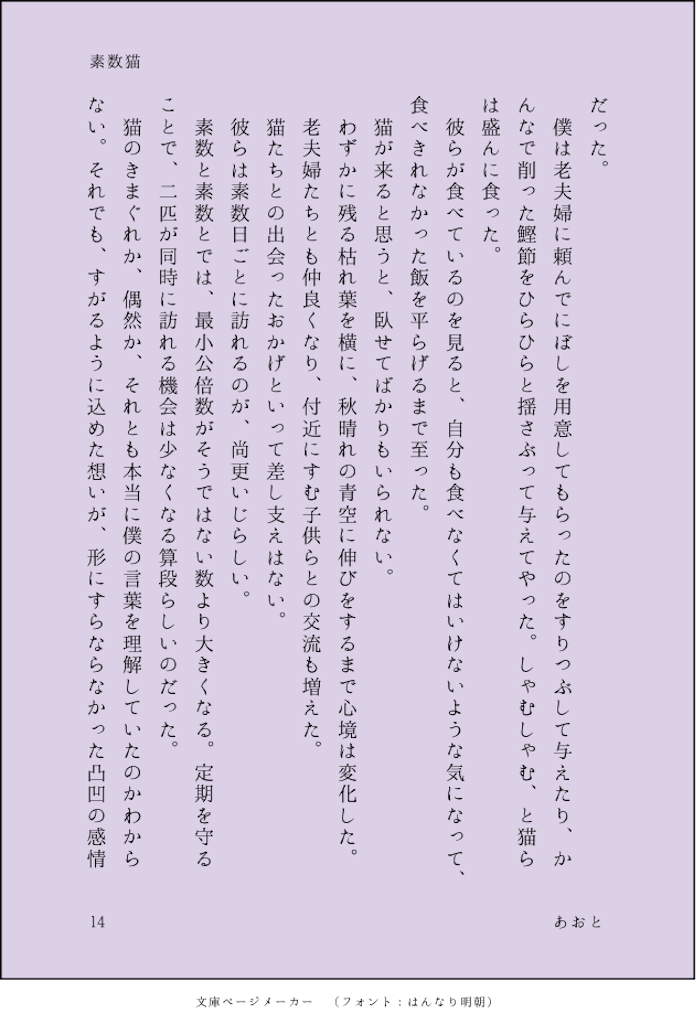 f:id:aoto543:20211009033455p:image