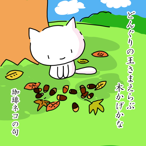 f:id:aoyagi-coffee:20181020003000j:plain