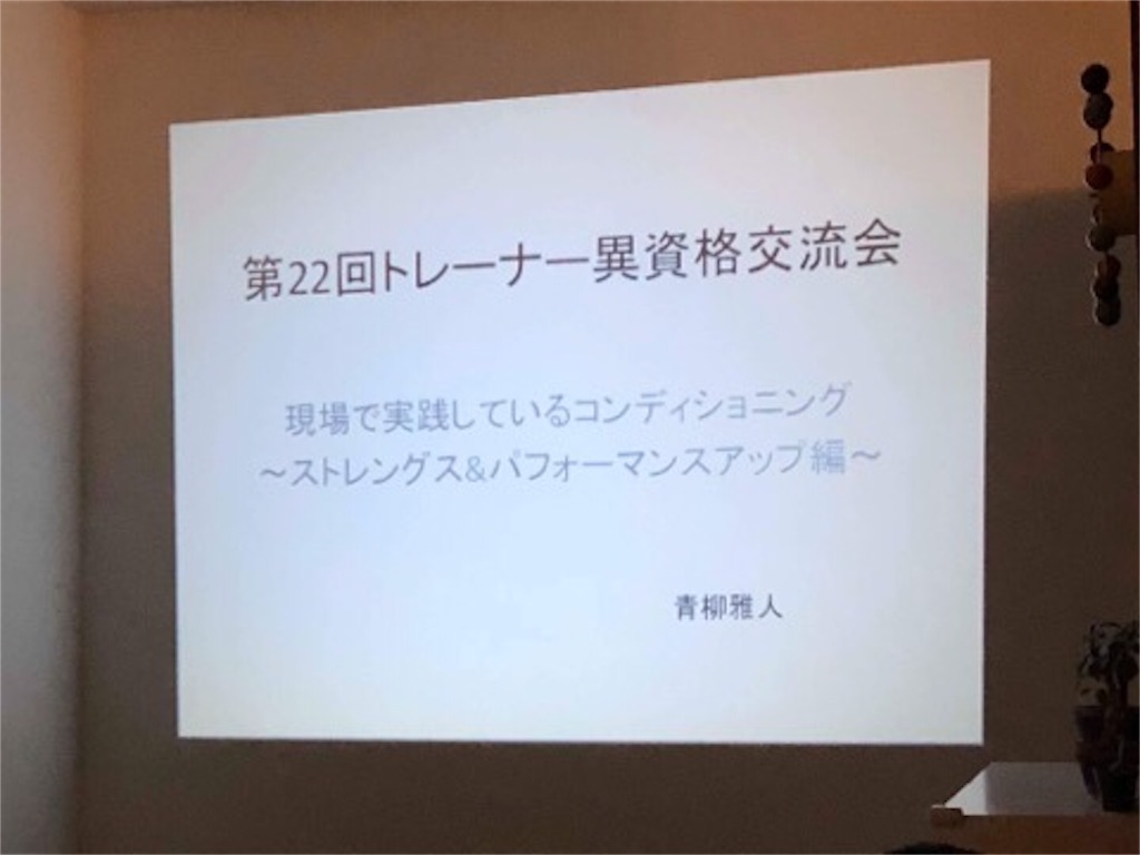 f:id:aoyagiphysical:20180621003352j:image f:id:aoyagiphysical:20180621003352j:image