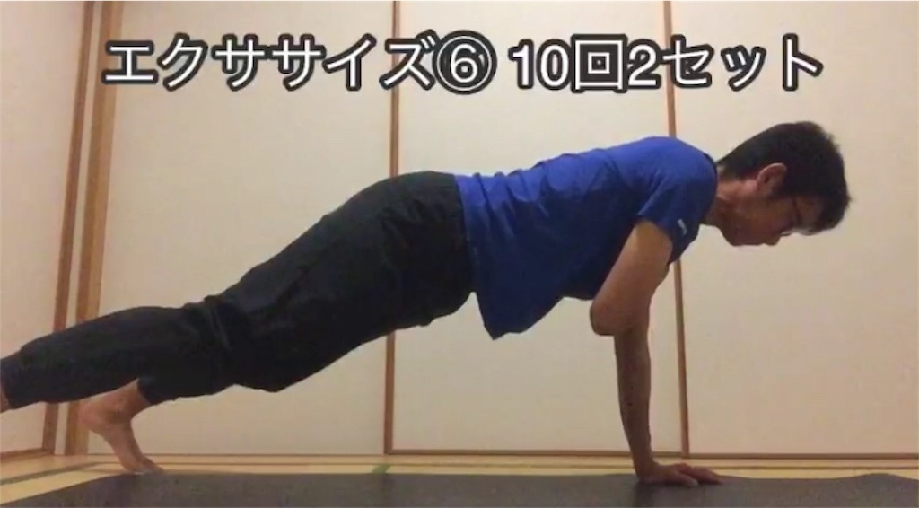 f:id:aoyagiphysical:20200428092345j:image