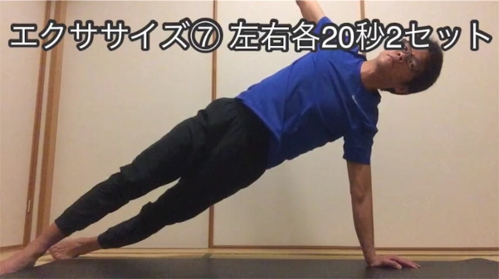 f:id:aoyagiphysical:20200428092401j:image