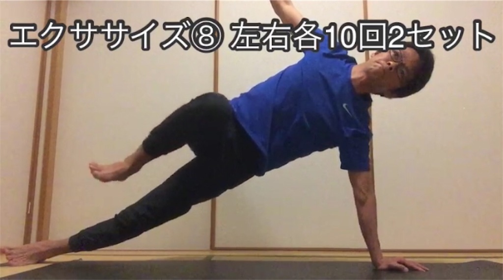 f:id:aoyagiphysical:20200428092419j:image
