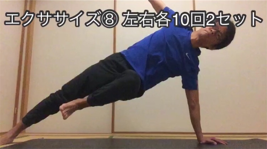f:id:aoyagiphysical:20200428092439j:image