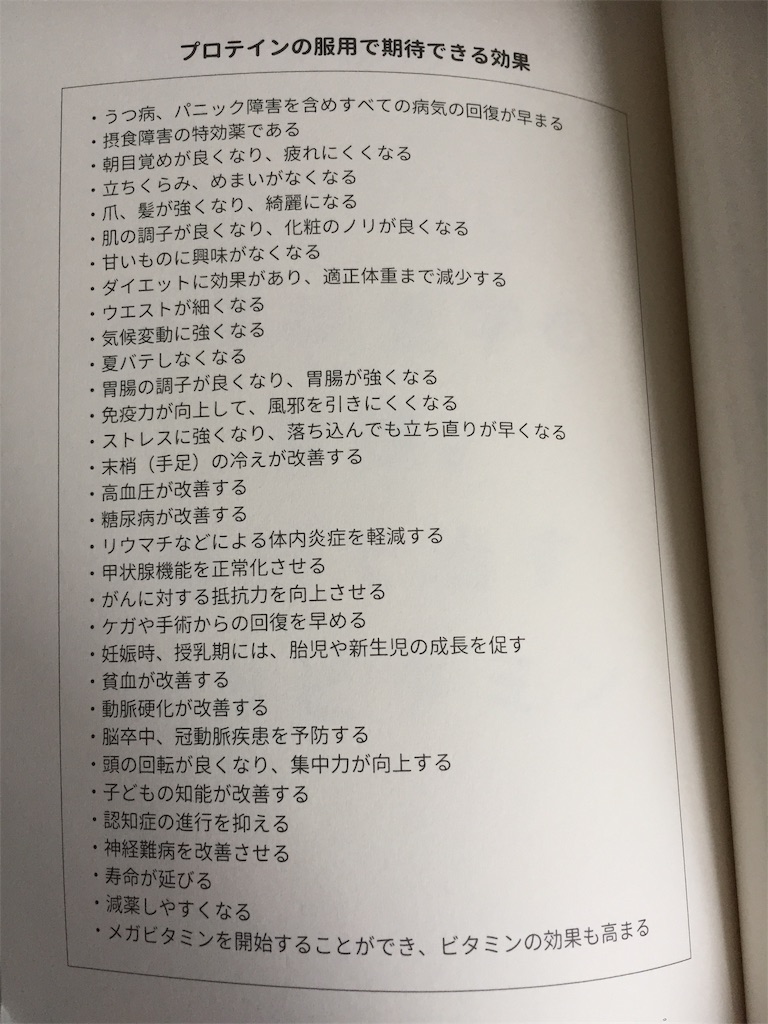 f:id:aoyagiphysical:20200903133304j:image