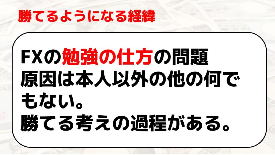 公開 明日からすぐに使えるfxで絶対に失敗しないための勉強方法を教えます Milkさんのfx塾