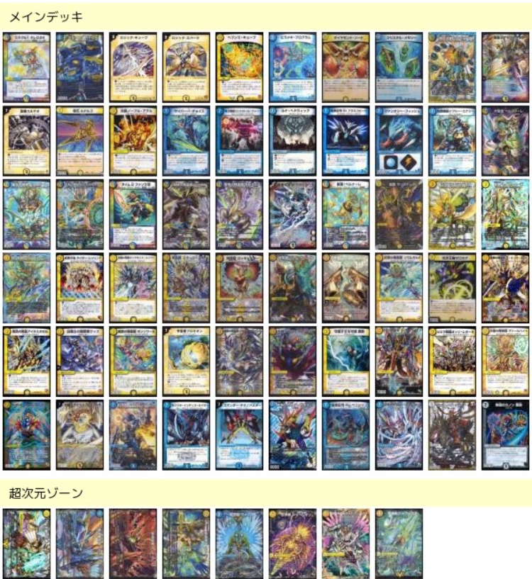 7軸エンコマ型統率ガチロボ - たけのこ道中ヒアウイ号