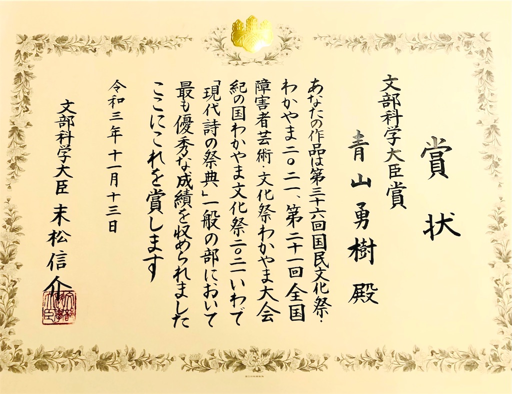 f:id:aoyamayuki:20211116132105j:image