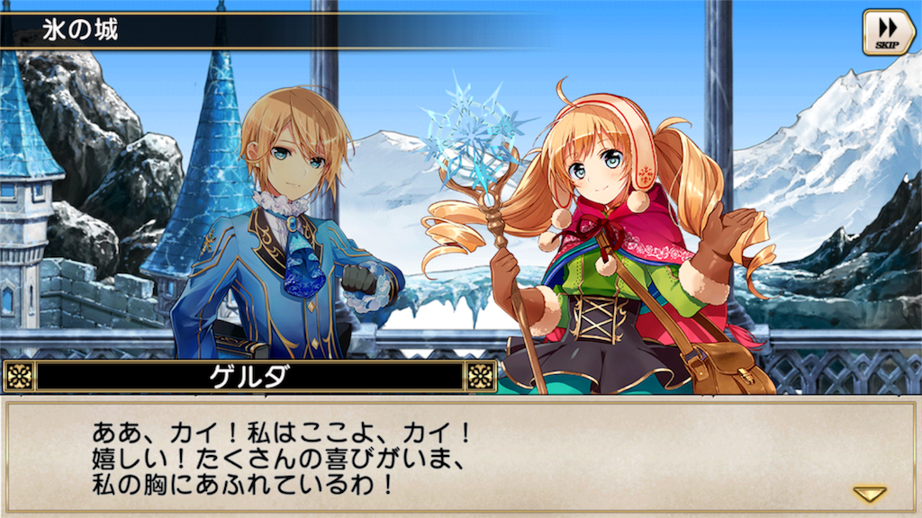 グリムノーツ実況 考察 雪の女王の想区 その2 ゲーマー主婦の雑記ブログ グリムノーツ実況 考察 雪の女王の想区 その2 ゲーマー主婦の雑記ブログ