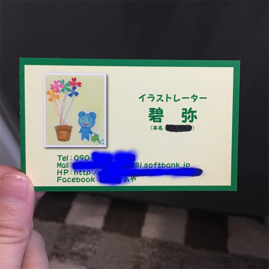 思い切って過去の黒歴史を晒そうと思う フリーランス三十路主婦の雑記ブログ