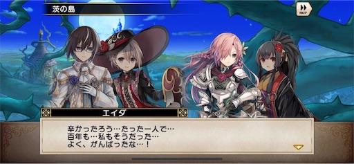 グリムノーツrepage プロメテウスの想区ネタバレ感想 ゲーマー主婦の雑記ブログ グリムノーツrepage プロメテウスの想区ネタバレ感想 ゲーマー主婦の雑記ブログ