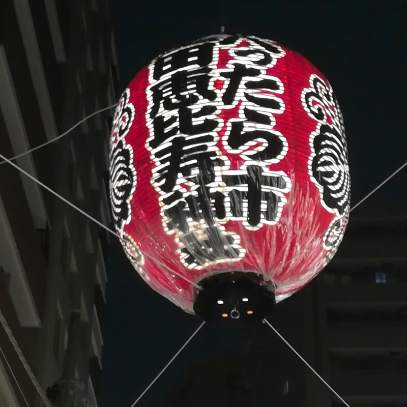 f:id:aozoragohan:20191019215312j:plain