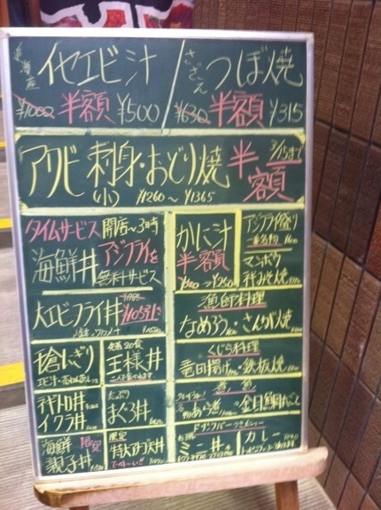 潮風王国 はな
房メニュー