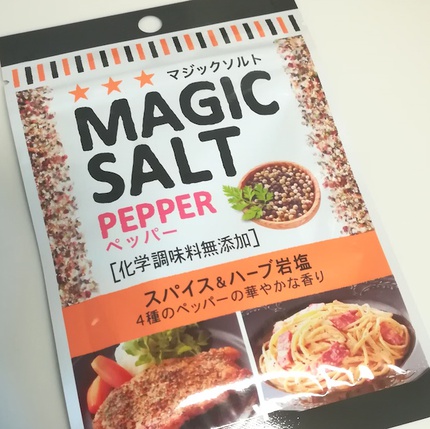 こ豚バラ肉の味付けはマジックソルト。
