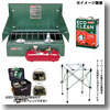 Coleman(コールマン) 【パワーハウスツーバーナー】+【マルチフォールディングスタンド】ガソリン4L&燃料ケースセット