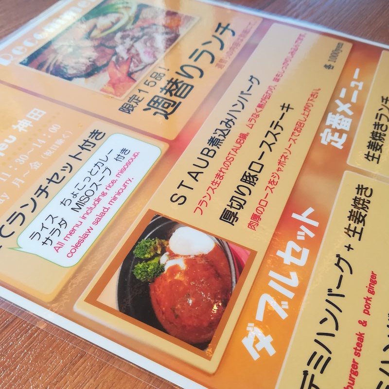 神田ランチ フランスの鍋で熱々の煮込みハンバーグ あおぞらごはん