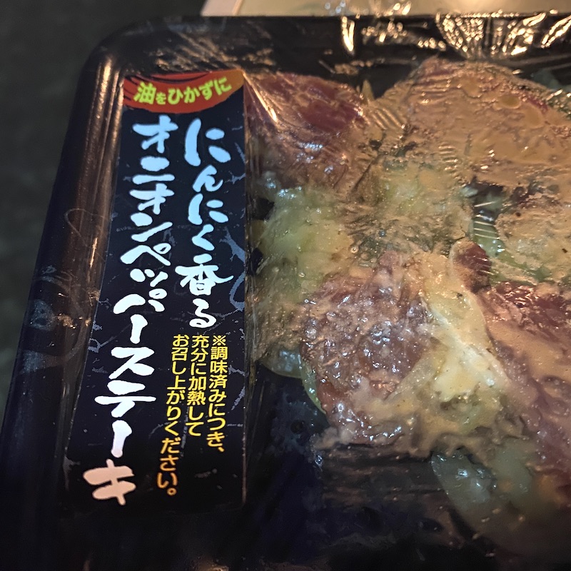 キャンプで失敗しない味付け肉