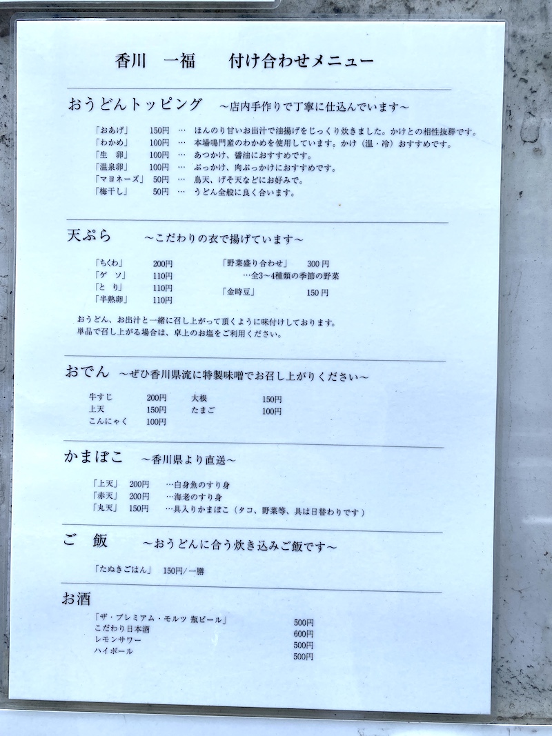 f:id:aozoragohan:20200430215632j:plain