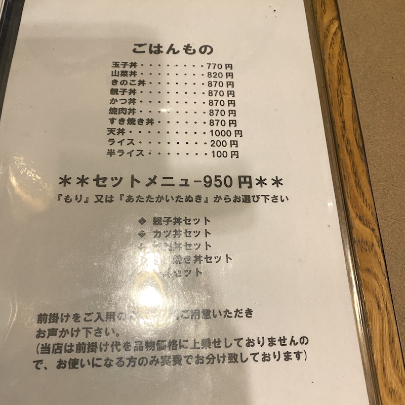 f:id:aozoragohan:20200518221253j:plain f:id:aozoragohan:20200518221253j:plain