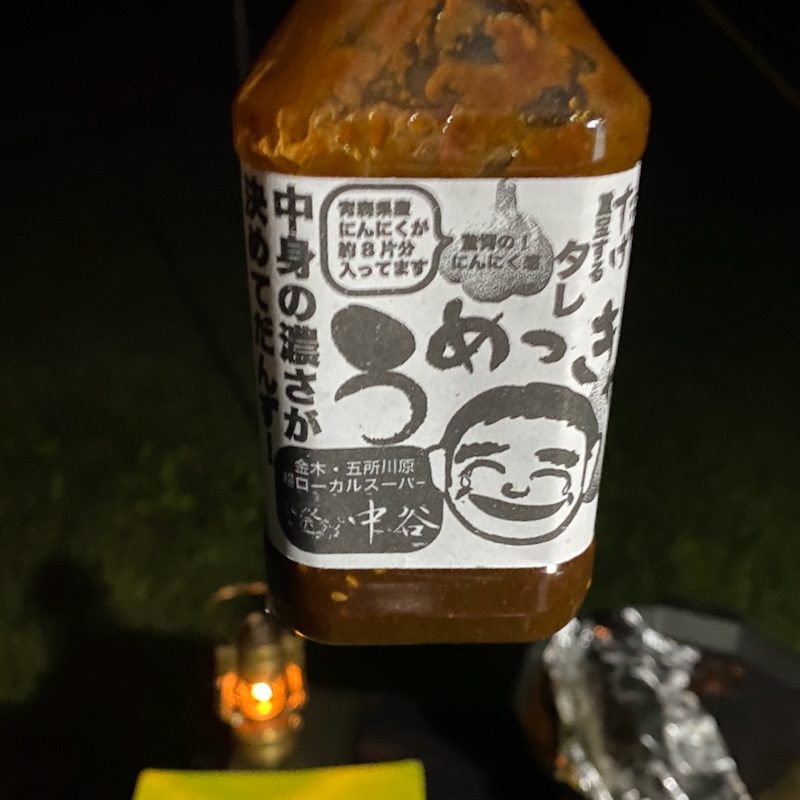 食彩館中谷のタレで焼肉を食べる画像