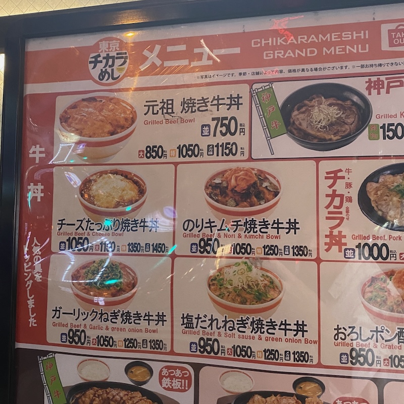 昔と比べると価格は上がったが、メニューは健在