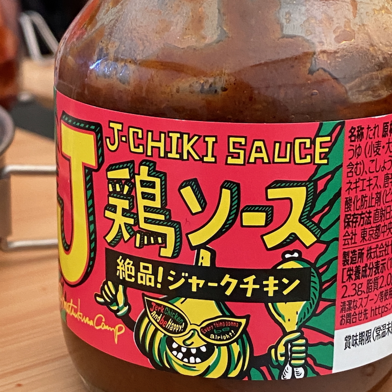 エスニックなジャークポークを作ってみる