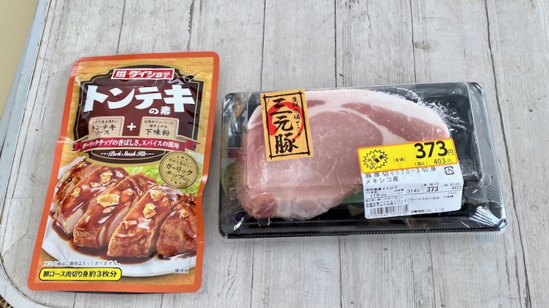 下味調味料とソースがセットになったトンテキの素と豚肉