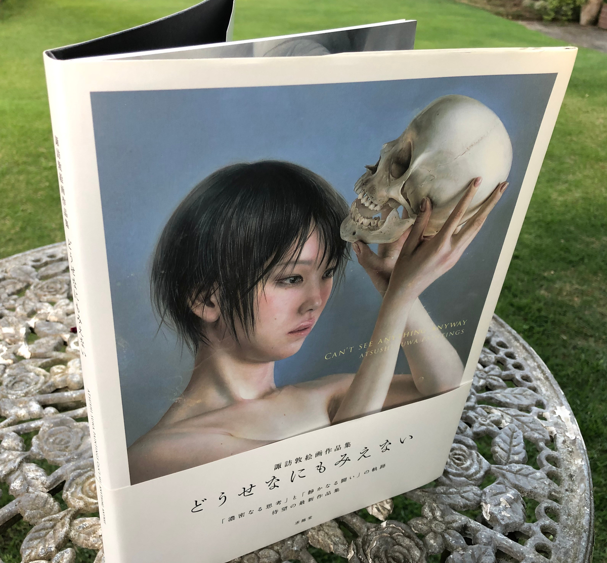 写実ということの底知れなさ 〜「どうせなにもみえない」諏訪敦絵画